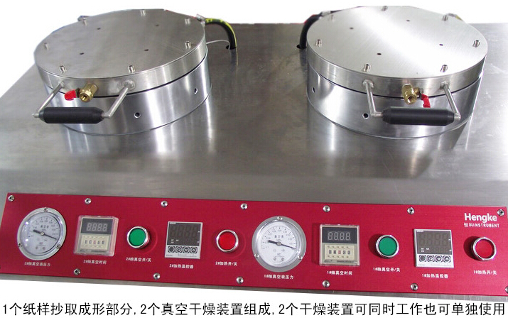 快速凯塞法纸页成型抄片器—双干燥型